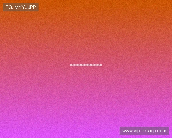 老虎机集团会员注册成功后可以享受哪些独家权益